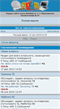 Mobile Screenshot of forum.salesat.ru
