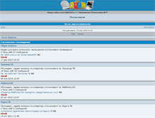 Tablet Screenshot of forum.salesat.ru